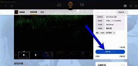 点击“立即下载”后出现路径选择提示窗口