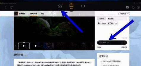 首页右下角显示下载状态栏，包含速度与进度信息