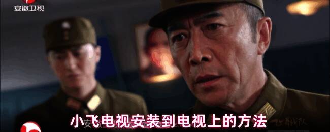 小飞电视安装指南示意图，展示U盘接入和文件管理操作界面