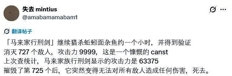 游戏角色界面截图，显示当前武器伤害为零，玩家角色处于战斗僵局状态
