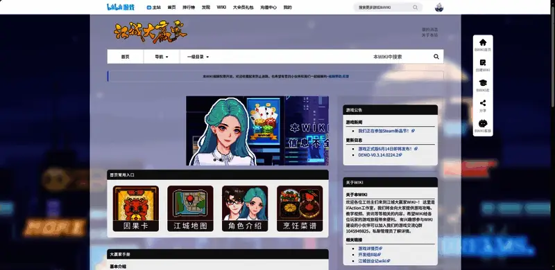 官网首页界面展示，显示游戏世界观与角色介绍板块