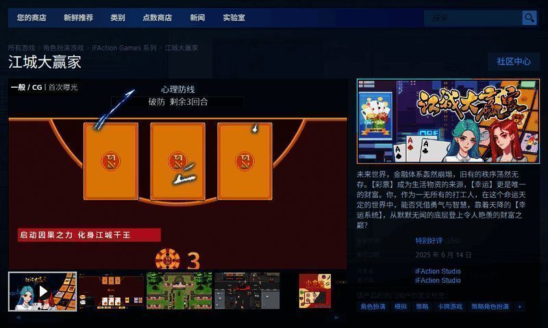 Steam商店页面截图，展示游戏封面与价格信息
