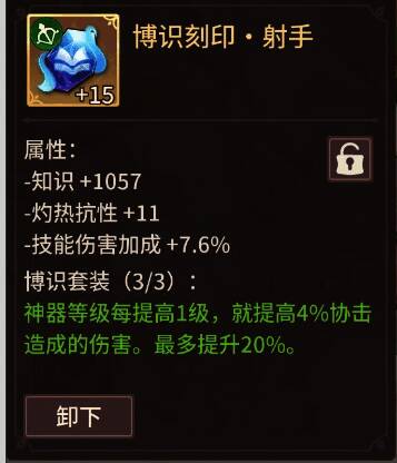 博识刻印界面展示及其效果说明