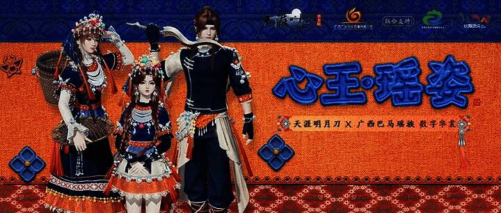 金兰共享衣柜功能展示，两位少侠身穿相同风格服饰并肩而立