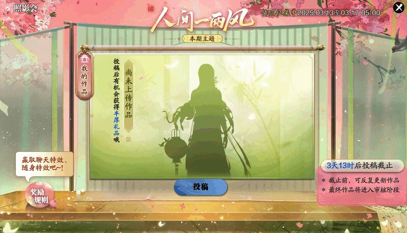 照影会界面截图，玩家角色穿着华丽服饰在虚拟T台上走秀