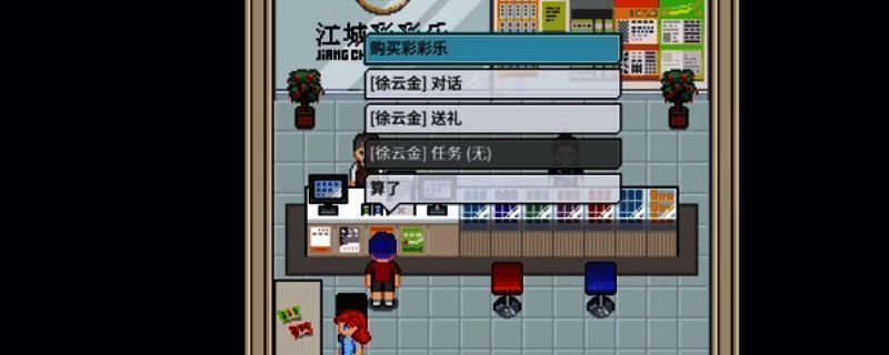 《江城大赢家》游戏内剧情关键画面，主角面对重要抉择时刻