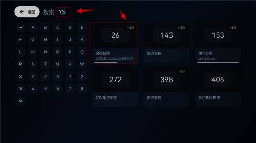 小飞电视搜索入口展示，用户点击‘搜索’按钮准备查找特定节目