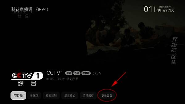 小飞电视搜索界面展示，用户正在输入‘央视台球’并选择频道首字母进行搜索