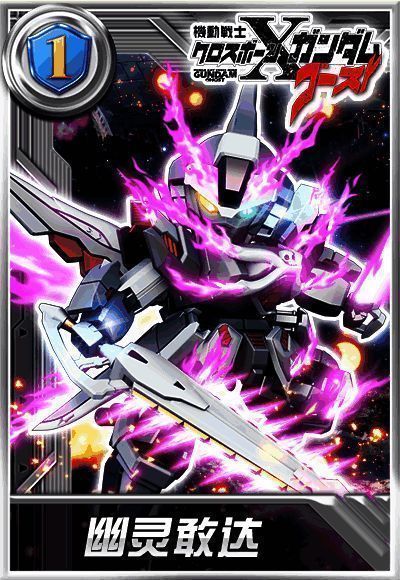 幽灵敢达技能发动画面，背景为宇宙战场