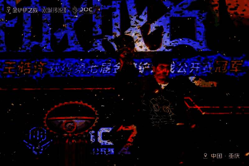 王皓许举起奖杯，脸上露出激动笑容