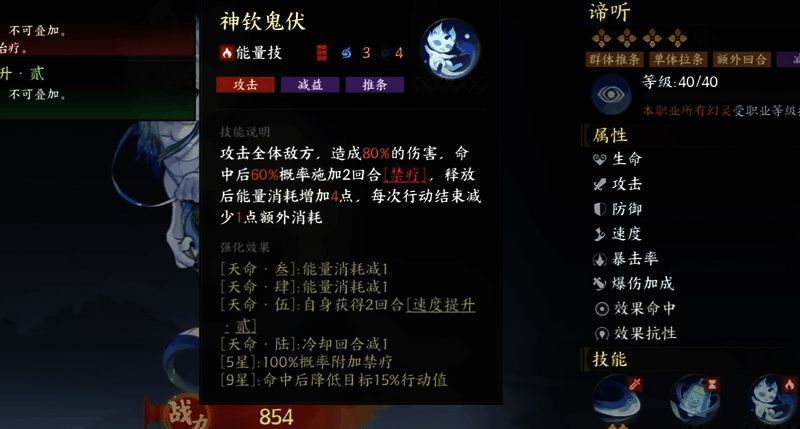 谛听技能界面展示，显示护盾数值与冷却时间