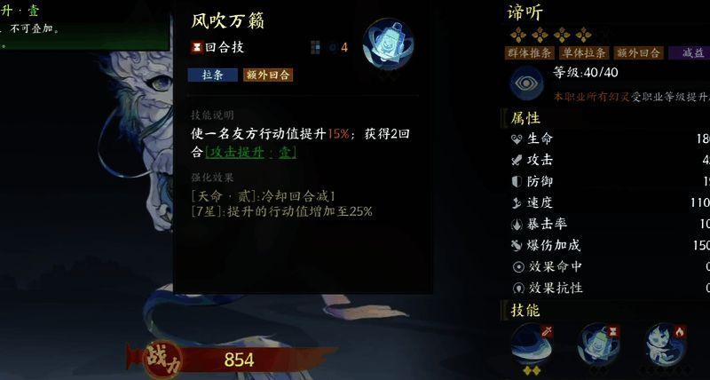 谛听与其他角色配合画面，展现护盾覆盖效果