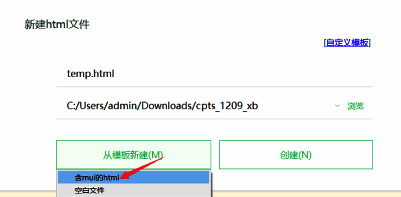 HBuilderX编辑界面示意图，展示代码区域及保存按钮位置