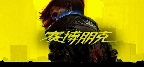 《赛博朋克2077》游戏画面，V与强尼银手并肩作战，背景为霓虹闪烁的夜之城