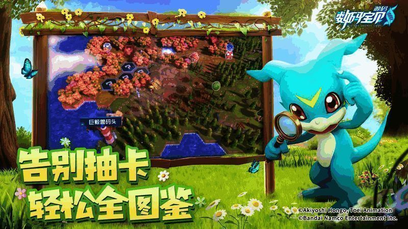 玩家角色与数码宝贝一同出发探险，背景为神秘森林