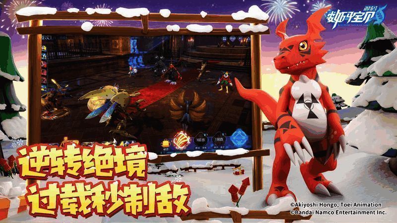 数码蛋孵化界面示意图，展示不同颜色的数码蛋等待孵化