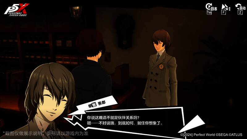 明智吾郎立绘展示，身着侦探装束，眼神锐利，背景为古典风格书房