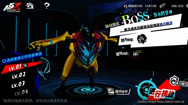 星盘试炼界面展示，白羊座主题地图与不同难度线路标记清晰