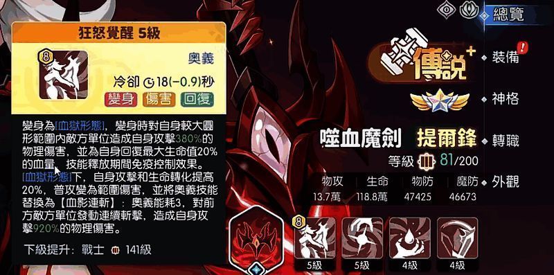 提尔锋释放高伤害技能，画面充满战斗张力