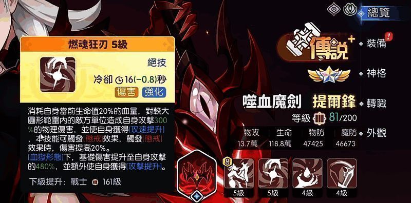 提尔锋在战场上展现出压倒性的战斗力，背景为激烈的战斗场景