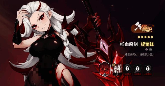 提尔锋与其他幻灵共同组成队伍，准备迎接新的挑战