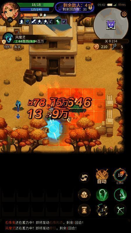 神器技能描述界面，展示协击冷却与伤害机制