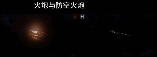 轨道炮蓄能过程清晰可见，空间扭曲效果逼真