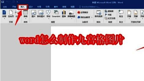 Word软件界面展示插入文本框功能