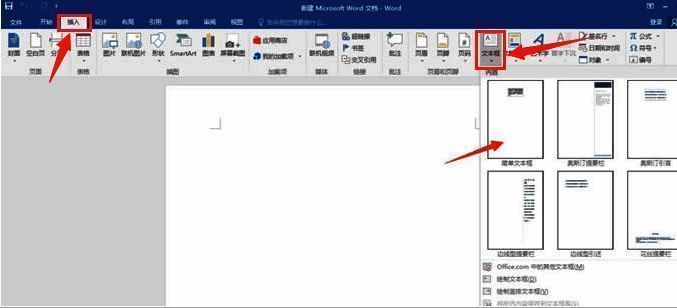文本框属性设置界面显示尺寸调整参数