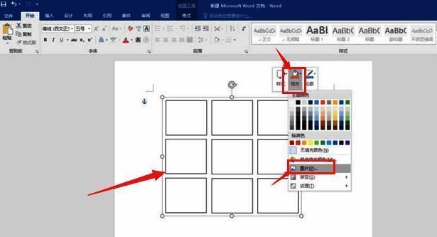 应用图像后的九宫格效果图展示完整视觉效果