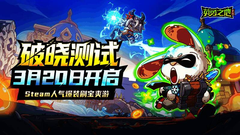 游戏内战斗画面，角色释放技能特效绚丽