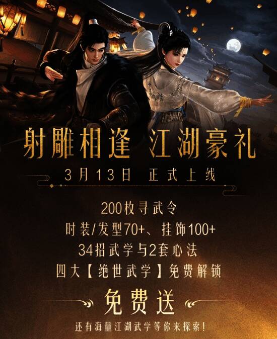 活动界面展示丰厚奖励内容