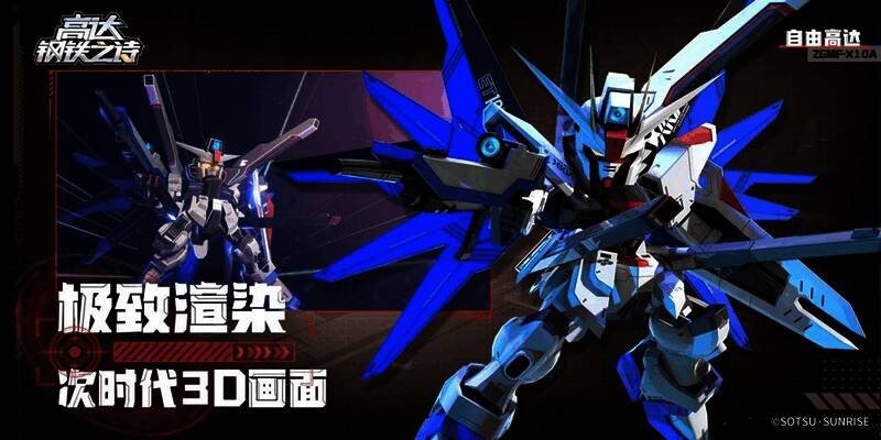 机体展示界面，不同高达机体整齐排列于机库中，光影效果逼真