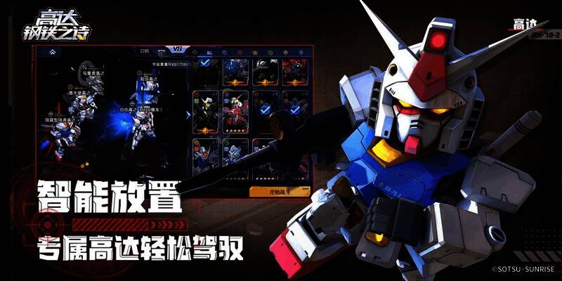 游戏内战舰指挥界面，多个机体图标排列整齐，右侧为战术配置面板