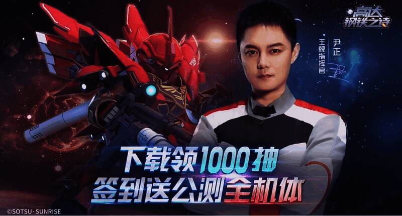 福利领取界面截图，显示1000抽招募券已到账，并提示连续签到解锁机体