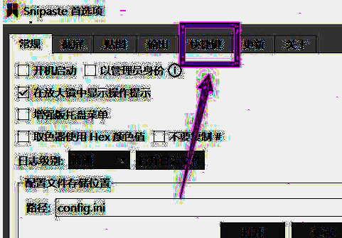快捷键设置界面展示各个功能对应的当前按键配置