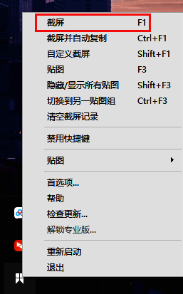 Snipaste截图界面示意图，展示软件主界面及截图区域