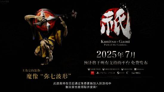 主角宗身穿新装备‘魔像·弥七波形’，背景为神庙遗迹，整体画面充满东方幻想风格