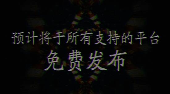 角色在山林间穿梭，背景有神灵般的光影掠过，营造出神秘氛围