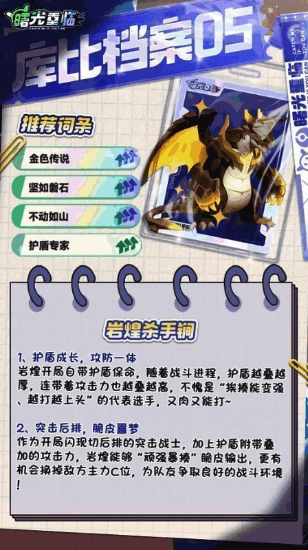 岩煌形态变身特效展示 红色岩石包裹全身 双眼闪烁着炽热光芒