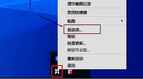 Snipaste首选项窗口中的常规设置页面展示