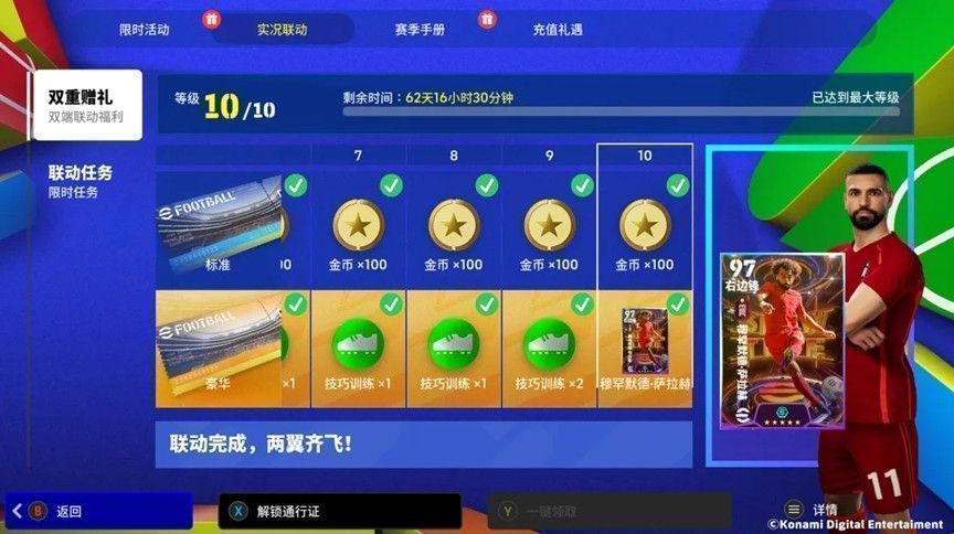 游戏设置界面截图，显示键盘键位编辑选项