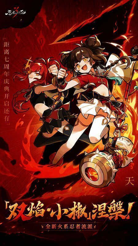 双焰小椒角色形象展示，身披火焰羽衣，手持双刃，展现出强大的战斗气场