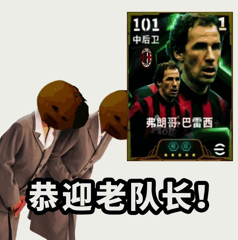 巴雷西高光卡面展示，身穿AC米兰红色战袍，背景为圣西罗球场灯光璀璨