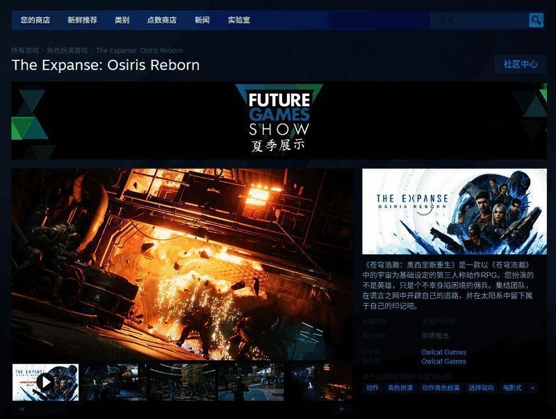 Steam平台商店界面截图，显示游戏封面与价格信息