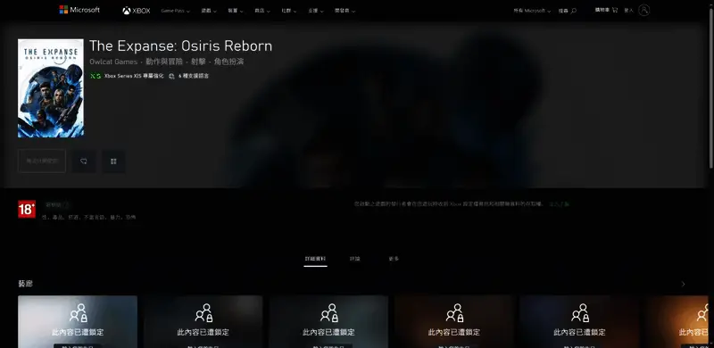 Xbox平台游戏商店页面，展示封面与玩家评分情况