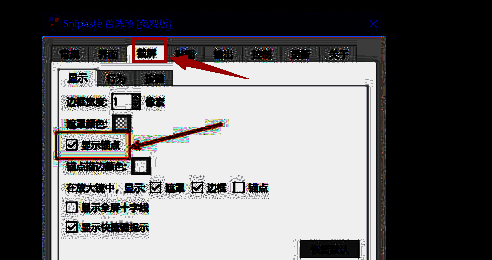 截屏锚点显示效果示意图，红色圆圈标记关键锚点位置