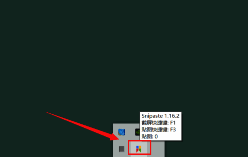 Snipaste截图界面，任务栏图标清晰可见，界面简洁直观