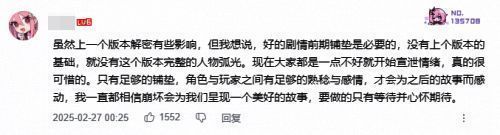 崩坏星穹铁道3.1版本前瞻直播画面截图