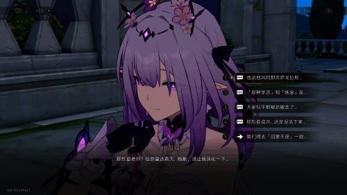 游戏中玩家点击箭头选项直接推进主线剧情的操作界面